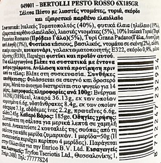 Bertolli Pesto Rosso 185g