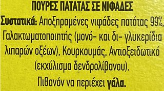 Maggi Mousline Πουρές Πατάτας 125g 4 Μερίδες