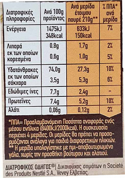 Maggi Mousline Πουρές Πατάτας 125g 4 Μερίδες