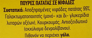 Maggi Mousline Πουρές Πατάτας 125g 4 Μερίδες