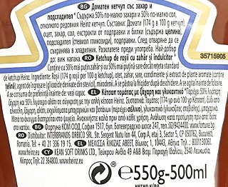 Heinz Κέτσαπ 50% Λιγότερα Σάκχαρα & Αλάτι 500ml