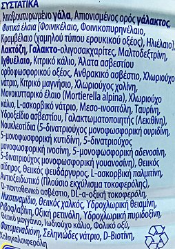 Νουνού Frisolac 1 400g