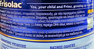 Νουνού Frisolac 1 400g