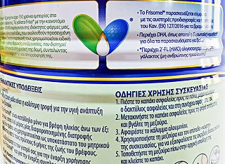 Nounou Frisomel 2 400g