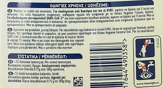 Klinex Hygiene General Cleaning Spray 750ml