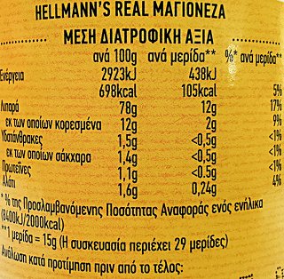 Hellmanns Mayonnaise 450ml