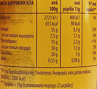 Calve Φυστικοβούτυρο Τραγανό 350g