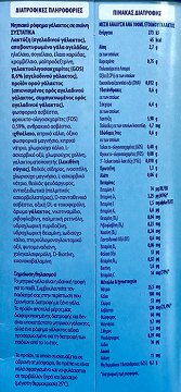 Almiron 3 800g