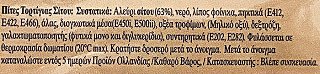 Wrapidoz Premium Τορτίγιες Μεγάλες 6Τεμ