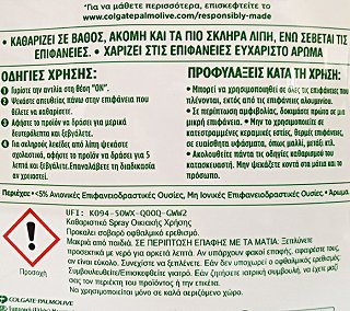 Ajax Spray Against Fat Grease 500ml