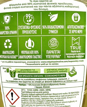Ajax Boost Μαγειρική Σόδα & Λεμόνι Υγρό Καθαρισμού 1L