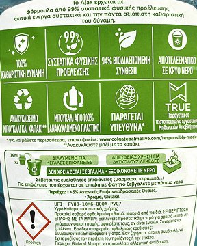 Ajax Boost Ξύδι & Λεβάντα Υγρό Καθαρισμού 1L