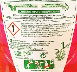 Ajax Ρόδο Αυγής Υγρό Γενικού Καθαρισμού 1L