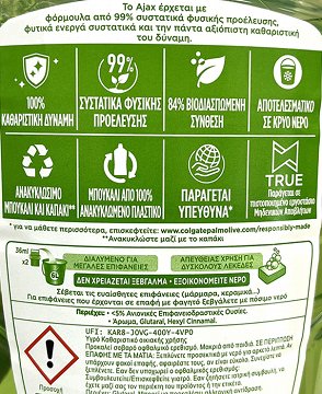 Ajax Boost Ξύδι & Μήλο Υγρό Καθαρισμού 1L