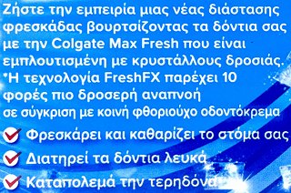 Colgate Max Fresh Crystal Mint 75ml