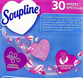 Soupline Mistral Συμπυκνωμένο Μαλακτικό Ρούχων 1,32L
