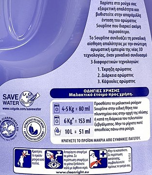 Soupline Lavernder Fabric Softener 1,4L