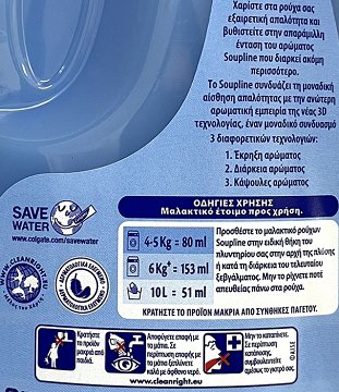 Soupline Mistral Μαλακτικό Ρούχων 1,4L