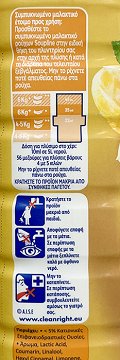 Soupline Aroma Freshness Βανίλια & Μανταρίνι 1,25L