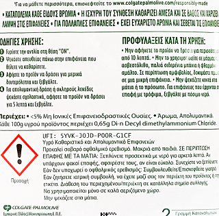 Ajax Σπρέι Πολυκαθαριστικό 4 Σε 1 500ml