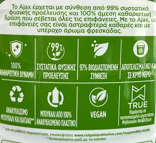 Ajax Υγρό Καθαρισμού Για Ξύλο & Παρκε Με 'Ελαιο Αμυγδάλου 1L