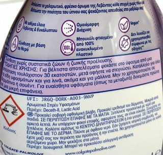 Soupline Λεβάντα Αρωματικό Σπρέυ Υφασμάτων 300ml