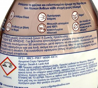 Soupline Καρύδα Αρωματικό Σπρέυ Υφασμάτων 300ml