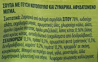 Knorr Σούπα Με Φιδέ Γεύση Κοτόπουλο 69g