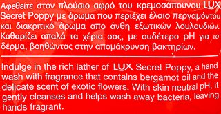 Lux Secret Poppy Κρεμοσάπουνο Ανταλλακτικό 750ml