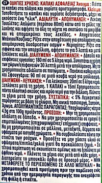 Domestos Pine Fresh Παχύρευστη Χλωρίνη 750ml