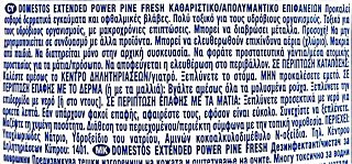 Domestos Pine Fresh Παχύρευστη Χλωρίνη 750ml