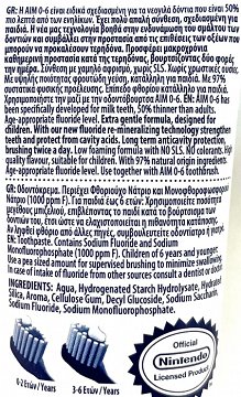 Aim Fruity Kids 0-6 Years 75ml