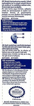 Aim Kids Toothbrush 0-6 Years Extra Soft 1Pc