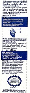 Aim Kids Toothbrush 0-6 Years Extra Soft 1Pc