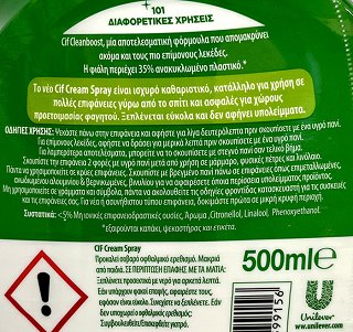 Cif Cleanboost Cream Spray Καθαριστικό Γενικής Χρήσης 500ml