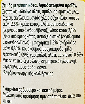 Knorr Extra Γεύση Ζωμός Κότας 88g