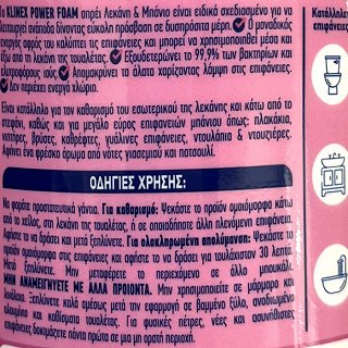 Klinex Power Foam Spray Λεκάνη & Μπάνιο Floral Fresh 435ml