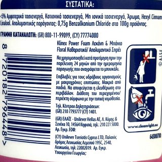 Klinex Power Foam Spray Λεκάνη & Μπάνιο Floral Fresh 435ml