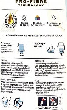 Comfort Ultimate Care Mind Escape Μαλακτικό Ρούχων 1,400L