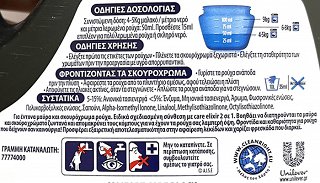 Comfort Care Liquid For Black & Dark Clothes 48 Washes 2,4L