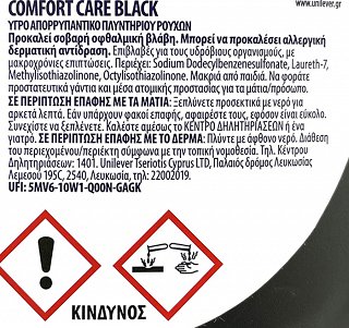 Comfort Care Liquid For Black & Dark Clothes 48 Washes 2,4L