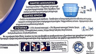 Comfort Care Υγρό Για Χρωματιστά Ρούχα 46 Πλύσεις 2,3L