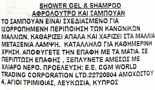 Sence Disney Frozen 2 In 1 Shampoo & Shower Gel 210ml