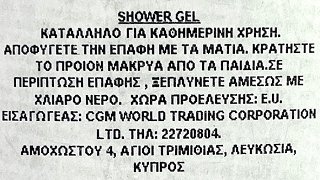 Sence Disney Frozen Bath & Shower Gel Raspeberry 300ml
