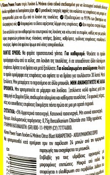 Klinex Power Foam Spray Λεκάνη & Μπάνιο Lemon Fresh 435ml