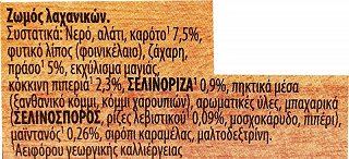 Knorr Ζωμός Λαχανικών Σπιτικός Χωρίς Γλουτένη 4Τεμ 112g