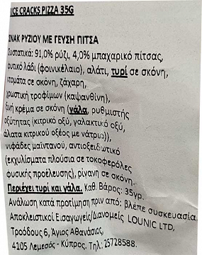 Rice Cracks Minis Σνακ Ρυζιού Πίτσα 35g
