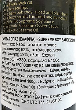Exotic Food Supreme Soy Sauce 250ml