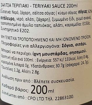 Exotic Food Teriyaki Sauce 200ml