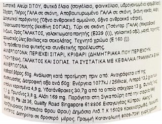 Yan Yan Σνακ Σοκολάτας 50g